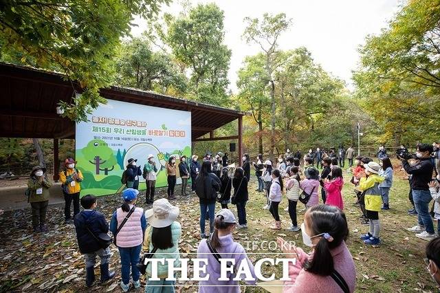 우리 산림생물 바로 알기 탐험대 활동 모습. /국립수목원 제공