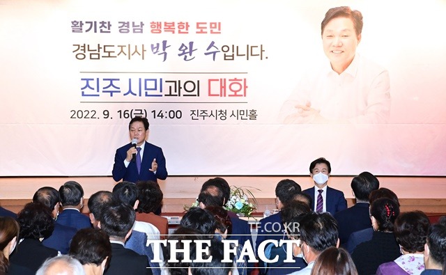 박완수 경남도지사가 16일 진주시를 방문해 진주시와 상생협력 강화를 위해 ‘시민과의 대화’시간을 가지고 있다./진주시 제공