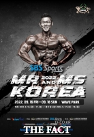  시흥 웨이브파크, ‘2022 SBS스포츠 Mr.& Ms. Korea’ 개최