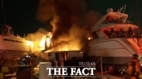  부산 수영만 요트경기장서 화재…요트 3척 피해