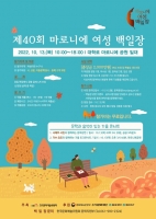 동아쏘시오그룹, '여성 문학인 발굴' 마로니에 백일장 개최