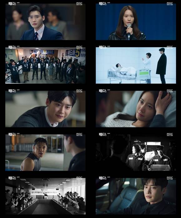 빅마우스가 17일 방송을 끝으로 막을 내렸다. 임윤아가 명예로운 죽음을 맞이한 가운데, 이종석은 비리의 중심인 김주헌을 향한 복수를 성공하며 변화의 싹을 틔웠다. /MBC 빅마우스 방송화면 캡처