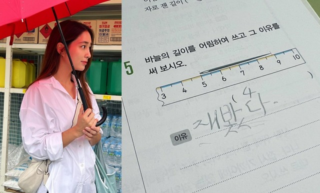 배우 이민정이 아들이 신박하게 푼 문제풀이를 공개했다. /이민정 SNS 제공