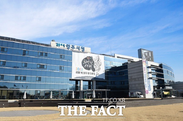 양주시청사 전경. /양주시 제공