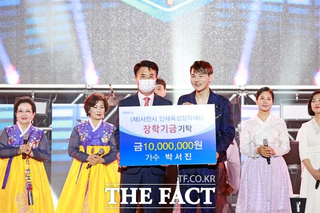 사천 출신의 트로트 가수 박서진(28)씨가 지역인재 육성을 위해 써 달라며 (재)사천시 인재육성장학재단에 장학금 1000만원을 전달했다./사천시 제공