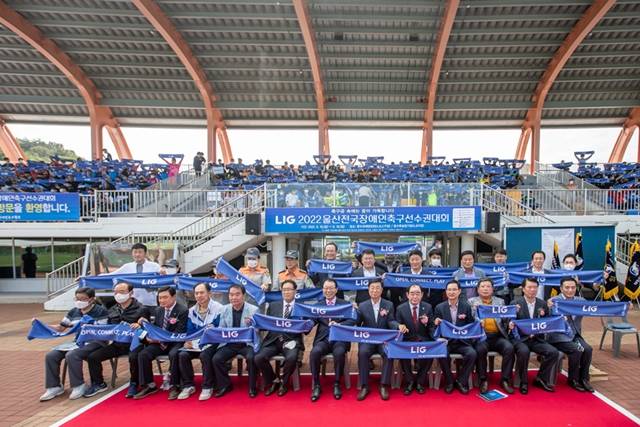 LIG 2022 울산 전국장애인축구선수권대회 관계자들이 기념 촬영을 하고 있다. /LIG 제공