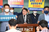  박희승 민주당 지역위원장, 공공의대 법안 연내 통과 촉구
