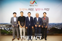  서산시, ‘복합민원상담 사전예약제’ 민간전문가 위촉