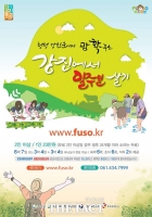  ‘강진에서 1주일 살기’하반기 예약 이벤트 진행