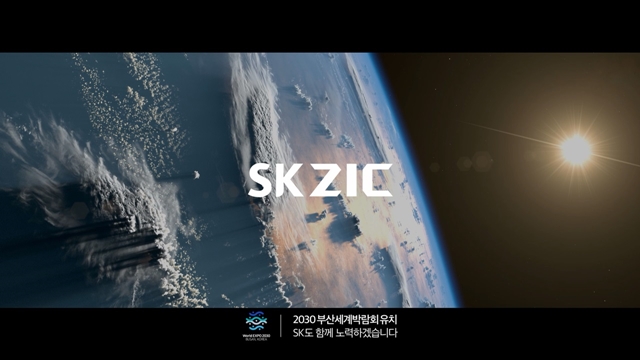 SK루브리컨츠는 최근 방영을 시작한 자사 윤활유 제품(ZIC) TV 광고에 2030부산세계박람회 유치 기원 문구를 추가했다. /SK이노베이션 제공
