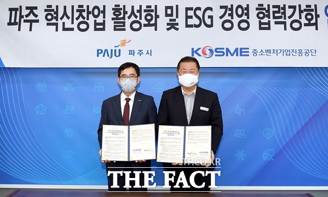 파주시는 혁신창업과 ESG경영 협력을 강화하기 위해 중소벤처기업진흥공단과 업무협약(MOU)을 20일 체결했다./파주시 제공