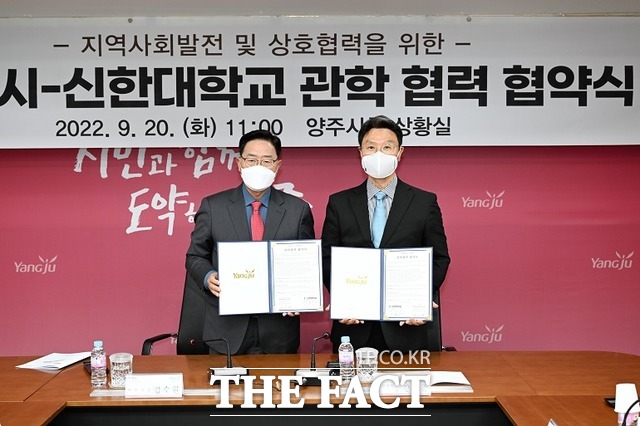 강수현 양주시장과 강성종 신한대학교 총장이 관학 협력 협약식을 체결한 뒤 기념촬영을 하고 있다. /양주시 제공