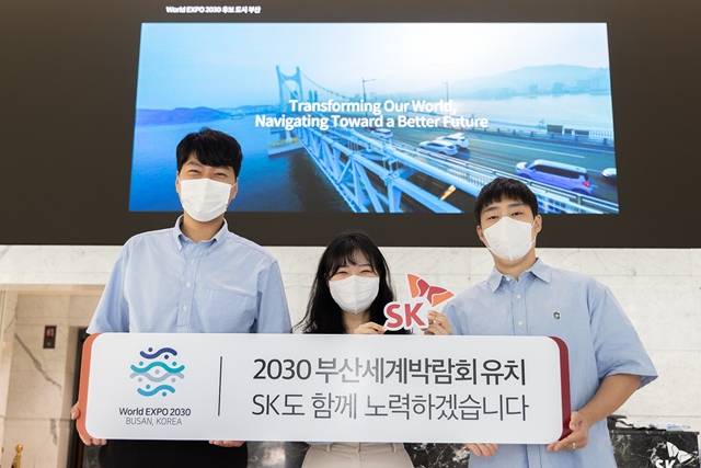 SK이노베이션 구성원들이 서울 종로구 SK서린빌딩 본사 1층 미디어월 앞에서 2030부산세계박람회 유치를 기원하고 있다. /SK이노베이션 제공