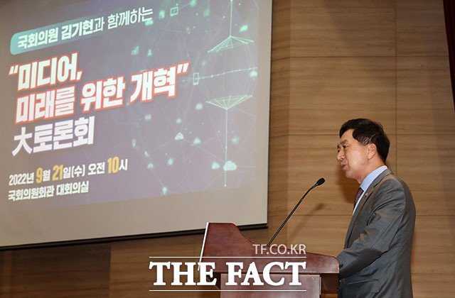 미디어, 미래를 위한 개혁 大토론회 주퇴한 김기현 의원.