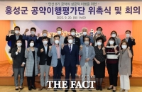  홍성군, 민선 8기 공약이행평가단 출범