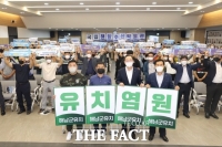  해남군 ‘국립 해양수산박물관’ 유치에 ‘총력’