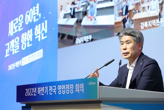 사진은 지난 8월 1일 서울 을지로 기업은행 본점에서 열린 IBK기업은행 창립 61주년 기념식에서 윤종원 기업은행장이 기념사를 하고 있다. /기업은행 제공