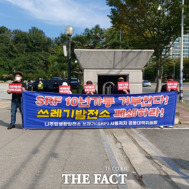 21일 개최된 ‘나주SRF열병합발전소 현안 해결을 위한 설명회’가 정작 빛가람동 주민들이 무시된 설명회가 되면서 나주시에 파문이 일고 있다. /공동위 제공