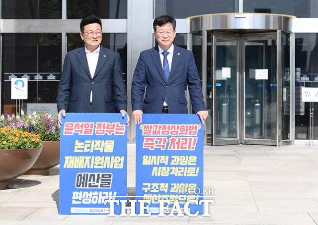 윤재갑(왼쪽), 안호영 의원이 릴레이 피켓 시위를 하고 있다.