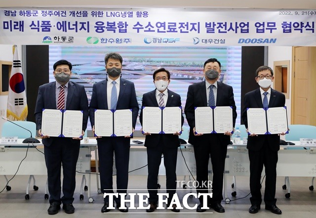 하동군은 LNG 냉열을 활용한 수소연료전지발전사업과 정주여건 개선을 위해 경남QSF, 한국수력원자력, 대우건설, 두산퓨얼셀과 업무협약을 체결했다./하동군 제공