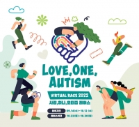  정관장, 자폐성 장애인 인식개선 캠페인 후원