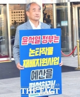  윤준병 국회의원, ‘양곡관리법 개정 촉구’ 1인 시위 참여