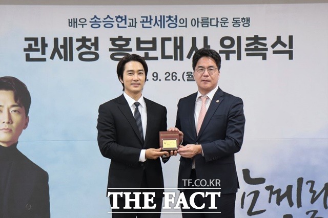 송승헌(왼쪽) 관세청 홍보대사와 기념촬영을 하는 윤태식 관세청장. / 관세청 제공