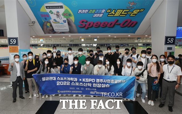 광명스피돔에 방문한 성균관대학교 학생들이 영업장 시설을 둘러보고 기념사진을 촬영하고 있다./경주사업총괄본부 제공