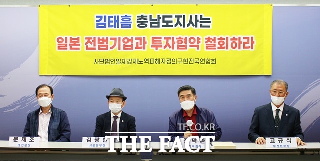 일제 강제노역 피해자 정의구현 전국연합회가 26일 충남도청에서 기자회견을 갖고 김태흠 충남지사는 일본 전범기업과의 투자협약을 철회하라고 촉구하고 있다. / 내포 = 김아영 기자
