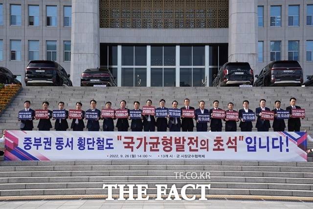 충남 천안시와 아산시 등 13개 시장·군수와 소속 국회의원들이 26일 국회서 ‘중부권 동서횡단철도 건설사업’ 추진을 위한 연석회의와 결의대회를 개최했다. / 천안시 제공