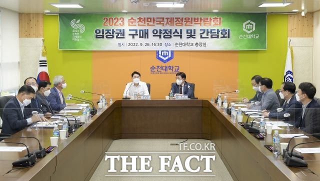 고영진 순천대 총장과 노관규 순천시장이 2023 순천만 국제정원 박람회 성공개최를 위한 입장권 구매 약정식 및 상생발전을 위한 간담회를 가졌다. /순천시 제공