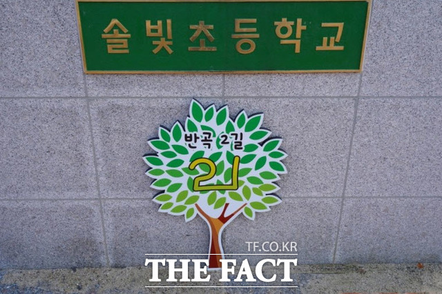 자율형 건물번호판. 전남도청 제공/무안=홍정열 기자