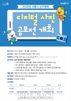  시흥시, 인구정책 사진 공모...행복·삶의 의미 재고 계기 마련