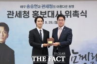  관세청 홍보대사에 배우 송승헌 위촉