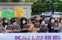  경남 여성단체, 진주 스토킹 가해자 구속 기각 규탄…'보복 우려' 적용해야