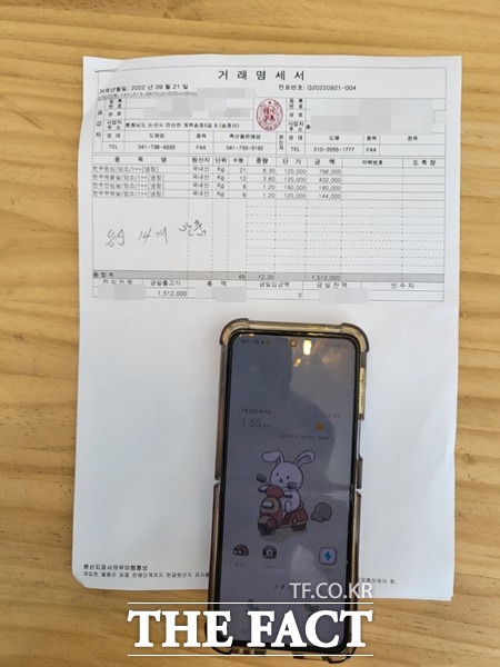 영화배우 A씨가 운영하는 축산물가공업체가 영업정지 기간인 지난 20일에 논산시 소재 한 식당에 한우를 납품한 의혹이 제기된 가운데 거래명세서의 날짜를 다음날로 바꾼 의혹이 제기됐다. 사진은 거래명세서와 핸드폰의 날짜가 틀린 모습 / 제보자