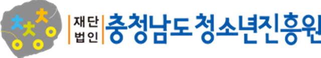 (재)충청남도청소년진흥원 학교밖청소년지원센터가 교육부와 한국교육개발원이 실시하는 ‘의무교육단계 미취학·학업중단학생 학습지원 시범사업’ 운영기관으로 선정됐다. / 충청남도청소년진흥원 제공