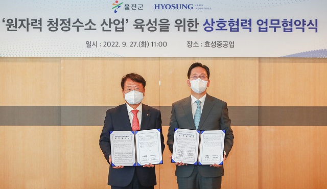 안성훈 효성중공업 부사장(오른쪽)이 손병복 울진군수와 27일 서울 마포 효성 본사에서 열린 청정수소 산업 육성 MOU 체결식에서 기념촬영을 하고 있다. /효성 제공