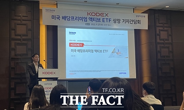 삼성자산운용 '美 월배당 액티브 ETF 출시…개별 종목 커버드콜 ..