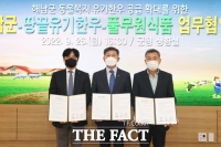  해남군-풀무원, 동물복지 유기한우 공급 확대 업무협약 체결