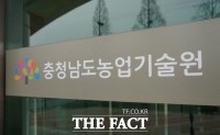  충남농기원, 내년 농촌진흥사업 국비 237억원 확보...26%↑