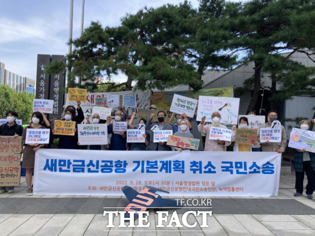 새만금신공항백지화공동행동 등 49개 시민단체들이 28일 서울 행정법원앞에서 기자회견을 갖고 있다. 사진=전북녹색연합 제공