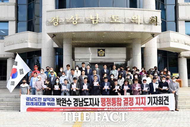 국민의힘 중앙위원회 경남연합회가 28일 경남도의회 앞에서 기자회견을 열고 박완수 도지사의 부울경 행정통합 결정을 환영한다고 말했다./경남도의회 제공