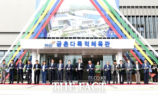 파주시 금촌 다목적 실내체육관이 28일 준공식을 갖고 10월부터 운영에 들어간다./파주시 제공