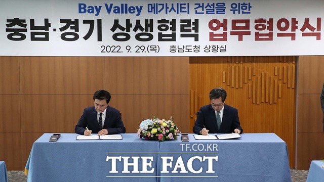 김태흠 충남도지사(왼쪽)가 29일 충남도청 상황실에서 김동연 경기도지사(오른쪽)와 베이밸리 협약식에 서명하고 있다. / 충남도 제공