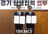  김동연, 수도권-충청도 지역  균형발전 위한 '상생협력' 강조