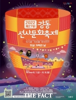  신석기 시대 시간여행 '강동선사문화축제' 7일 개막
