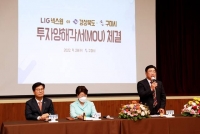  LIG넥스원, 구미 방위산업 공장 증설에 1100억 투자