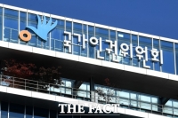  인권위 '교도소 지나친 전자영상 경계는 인권침해'