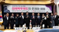  BTS 병역 문제 해소될까...국회서 '대체복무제도' 긴급토론회 개최 [TF사진관]